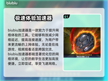 游戏王MD加速器推荐🔥下载链接直达⚡截图2