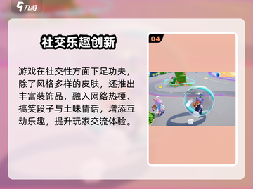 🎮元梦之星公测时间曝光！国内玩家速看截图5