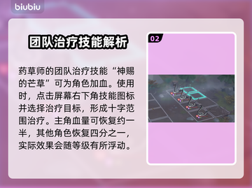 为了吾王2：治愈效果全解析✨游戏党必看！截图3