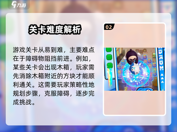 蛋仔滑滑🔥超有趣玩法大揭秘！快来一起玩转蛋仔世界吧～截图3