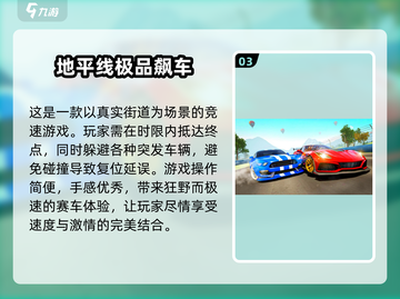 🔥2025必玩地平线游戏推荐，人气爆款抢先看！🎮截图4