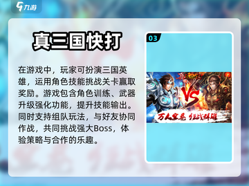 🔥2023超火三国手游免费下载大全🎮截图4