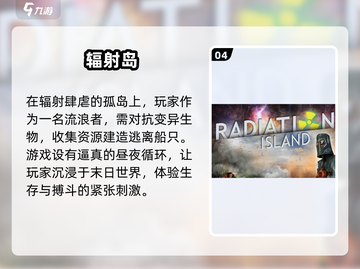 🔥2024必玩野外求生游戏合集，生存达人必备！🎮截图5