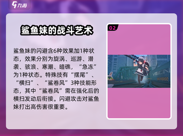 绝区零新角色鲨鱼技能大曝光！🔥快来一睹为快🎮截图3