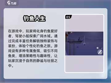 🔥2025最火开船钓鱼游戏下载合集🐟截图6
