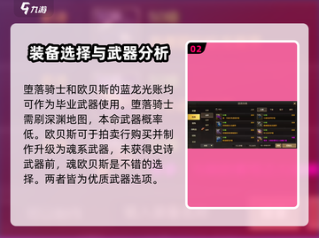 地下城与勇士手游：奶妈加点🔥超强攻略来啦！截图3