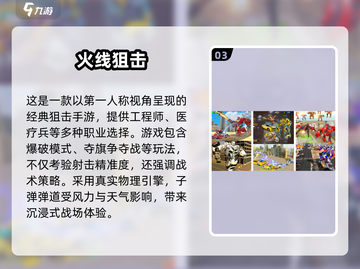 🎯2025最火狙击手游推荐！真实模拟体验TOP榜🔥截图4