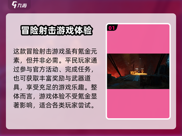 代号56氪金系统🔥详解，玩家必看！游戏大佬都在这👇截图2