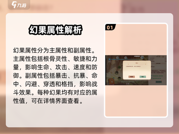 《森之国度幻果爆肝加点攻略🔥》🌲✨截图2