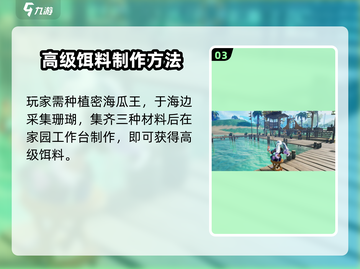 🔥《创造吧！星球鱼饵制作大揭秘》🎣截图4