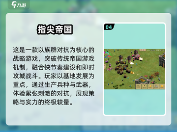 🔥2025超人气策略单机游戏推荐✨耐玩经典排行榜截图5