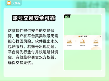 CSGO账号交易🔥安全平台推荐！🎮截图4