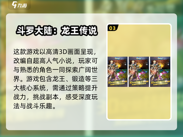 🔥高人气国漫手游推荐🎉全职高手类网游必备！截图4