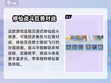 问剑长生🔥超好玩！游戏体验爆赞💥截图2