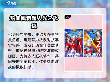🔥2025最火奥特曼手游免费玩🎮截图3
