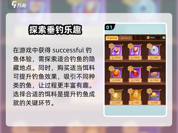 仙剑奇侠传新的开始🔥游戏钓鱼技巧大公开！🐟截图2