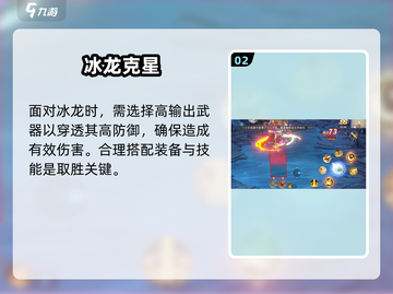 《勇士与冒险》冰龙秒杀🔥打法公开❄截图3
