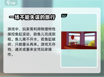 小鱼儿游戏联机方式大公开！🔥玩家必看✨截图3