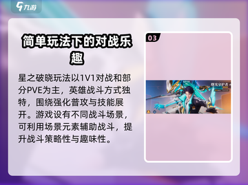 王者荣耀🔥星之破晓测试资格获取秘籍🎉截图4