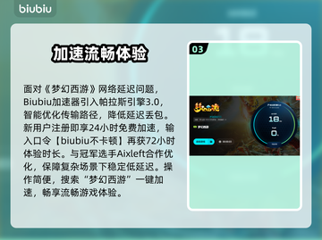 🎮梦幻西游延迟爆表？速看急救攻略！💥截图4