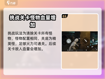 破碎之地自由城街头挑战🔥玩法详解，游戏代入感爆棚！截图4