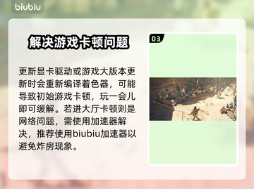 怪物猎人🔥荒野着色器位置&卡解决办法！截图4