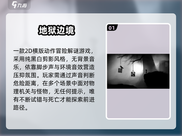 🖤2025必玩黑白手游TOP榜🔥截图2