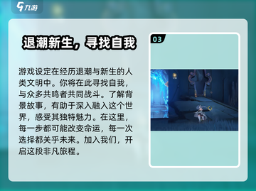 鸣潮⚡密码登录方法大公开！轻松上手必备技巧🔥截图4