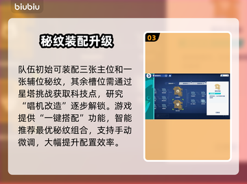 【星塔旅人】秘纹搭配神操作🔥截图4
