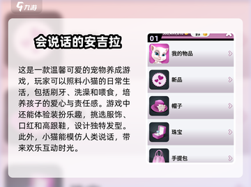 2025最受欢迎安吉拉游戏🔥下载链接快来拿截图2