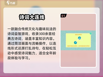 🔥2025最火诗词对战游戏来袭！🎮截图2