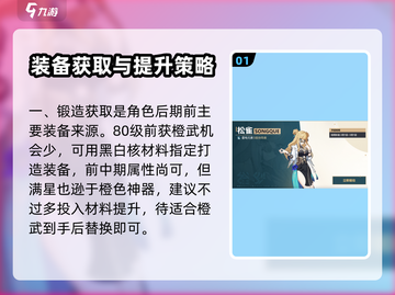 崩坏3第二部装备玩法🔥超详细攻略来了！截图2