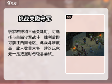 《大侠立志传》🔥西南秘境探险指南🎉截图4