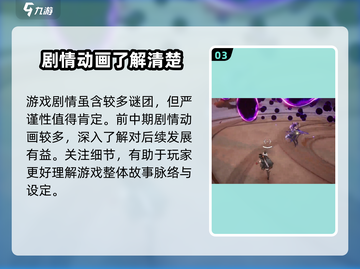 二重螺旋💥内存配置全揭秘！玩家必看🔥截图4