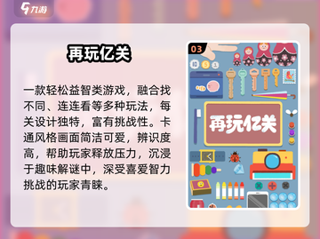 🔥2025免费烧脑神游大揭秘！🧠截图4