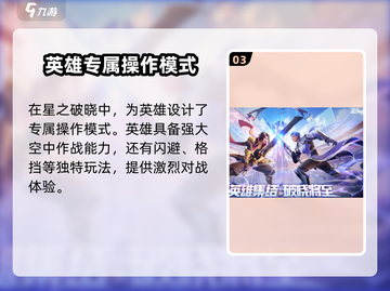 王者荣耀星之破晓上线了吗💥预约链接🔥截图4