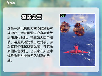 🔥2025必玩空中争霸飞机游戏大盘点✈截图7