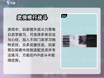 燕云十六声💰不氪金也能玩？真相让人震惊！🔥截图5