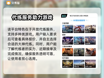 热血江湖游戏号交易平台🔥超全攻略来了！截图4