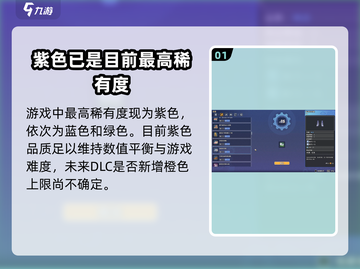 沙石镇时光💡物品品质上限提升攻略来啦！截图2