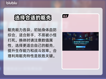 致命躯壳🔥：好玩到停不下来！🎮截图3