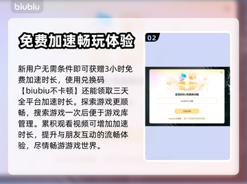 逆水寒加载慢？❌用加速器轻松解决⚡截图3