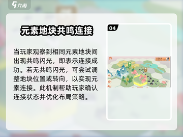 淡墨水云乡天镜阁🔥通关秘籍大公开！游戏技巧全掌握🎮截图5