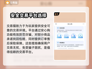 王者荣耀游戏账号交易平台在哪🎉截图2