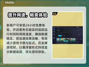 文明6卡顿？用这个加速器流畅玩💎截图4