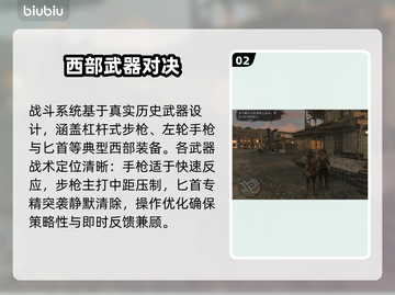 《荒野大镖客》手游惊现！🔥截图3