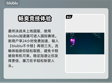 最终决战💥卡加载？1秒解决⚡截图3