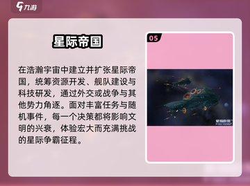 🚀2024必玩星际迷航神作推荐！截图6