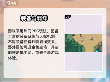 元气骑士前传国服上线！🔥速下载截图4