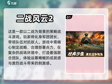 🔥超好玩的单机战略游戏推荐🎉截图2